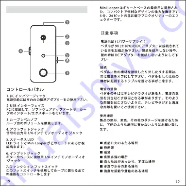 KOKKO MINI PEDAL Owner'S Manual Download Page 27