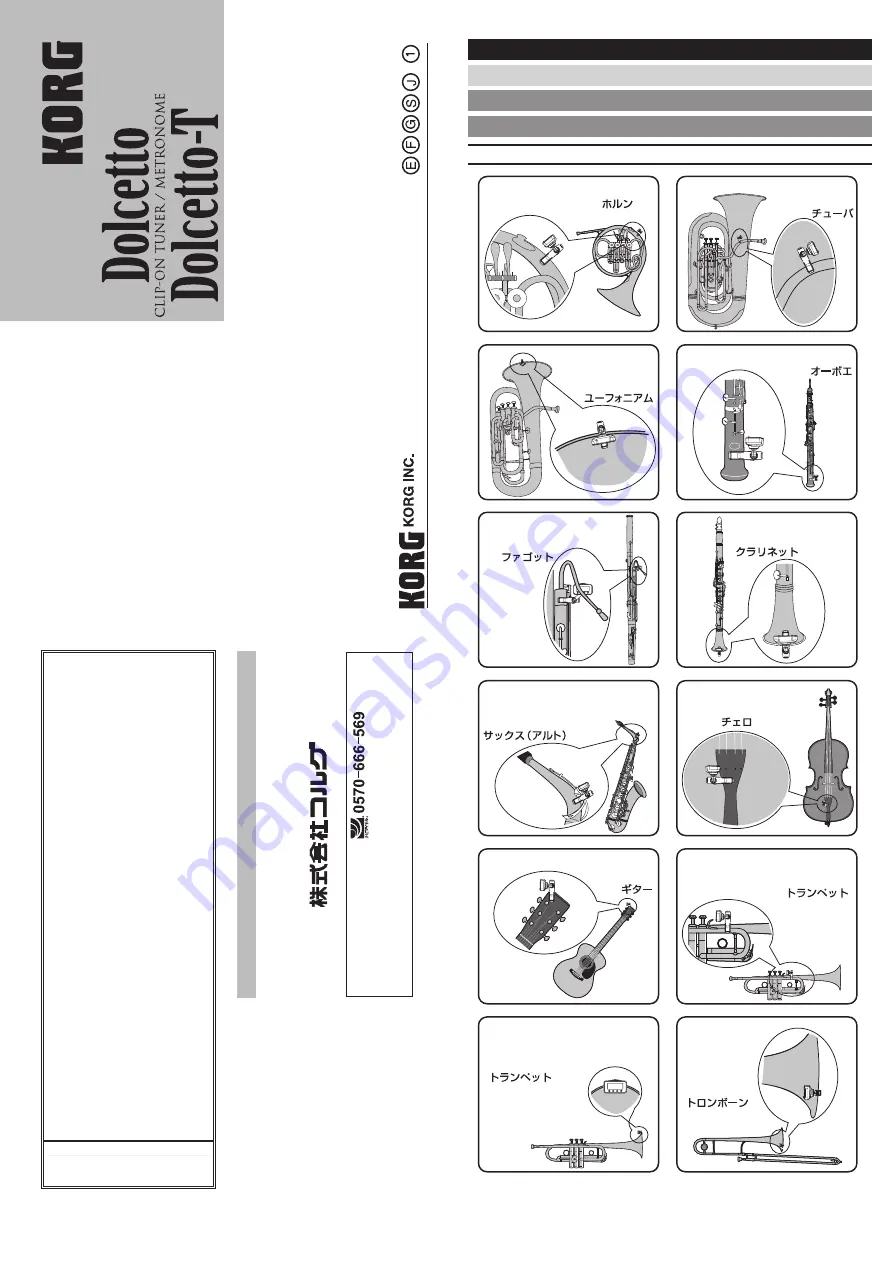 Korg Dolcetto-T Owner'S Manual Download Page 1