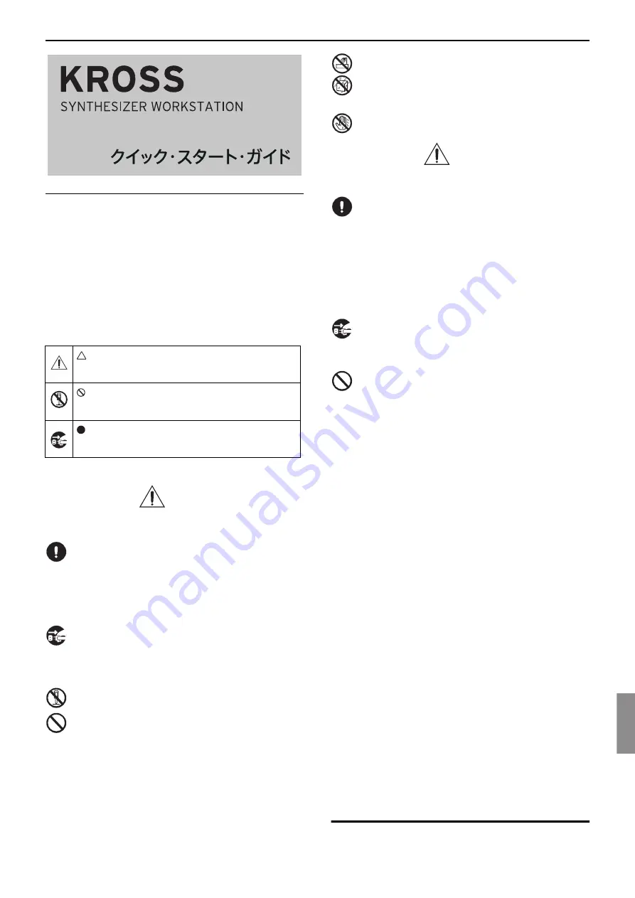 Korg KROSS Series Quick Start Manual Download Page 45