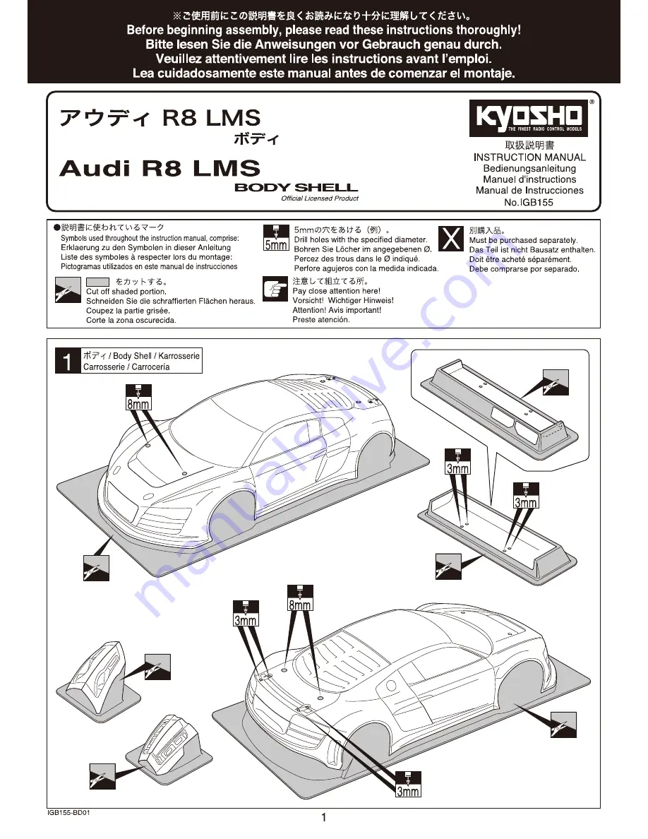 Kyosho Audi R8 LMS Body Shell Скачать руководство пользователя страница 1