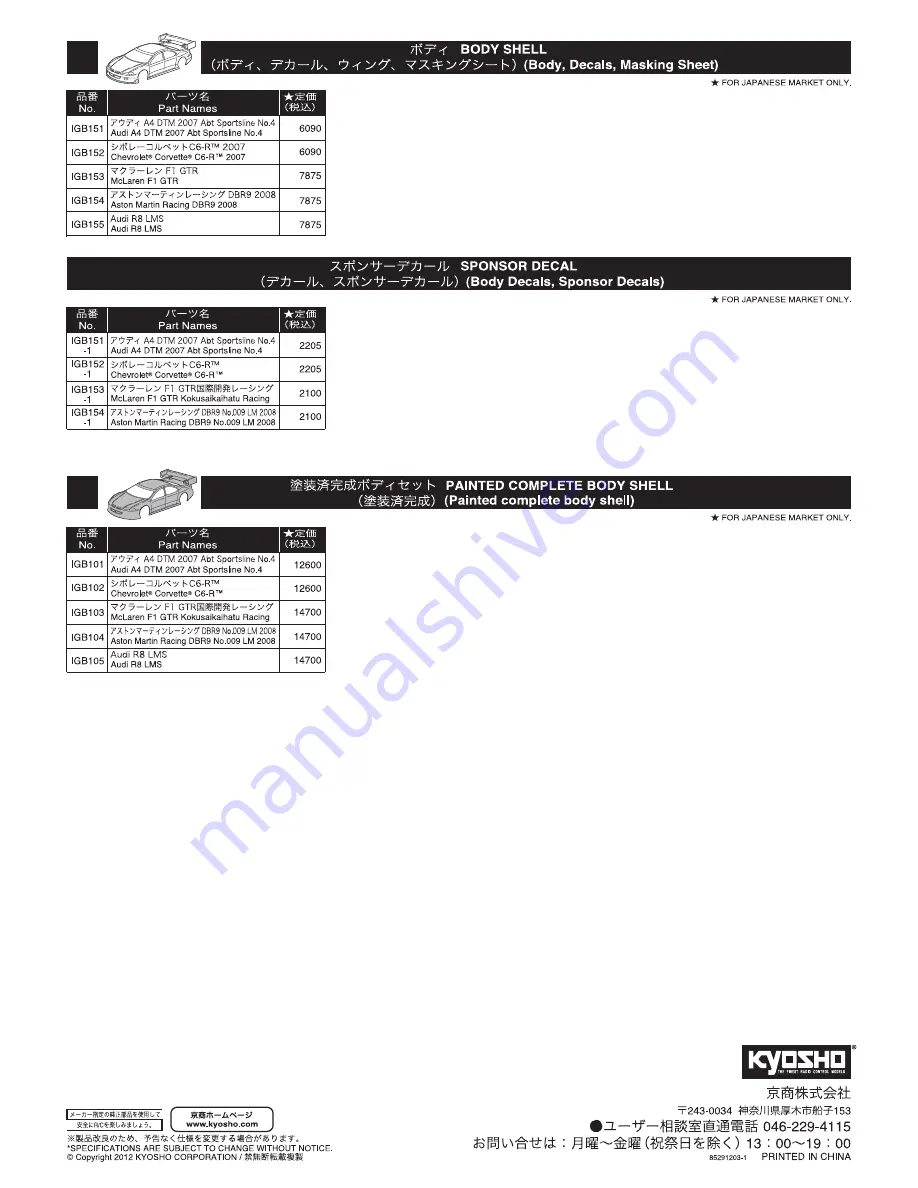 Kyosho Audi R8 LMS Body Shell Скачать руководство пользователя страница 4