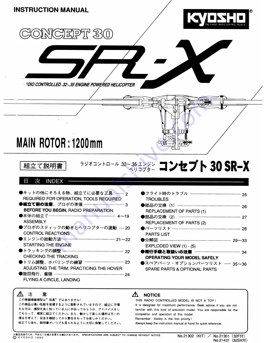 Kyosho Concept 30 SR-X Скачать руководство пользователя страница 1