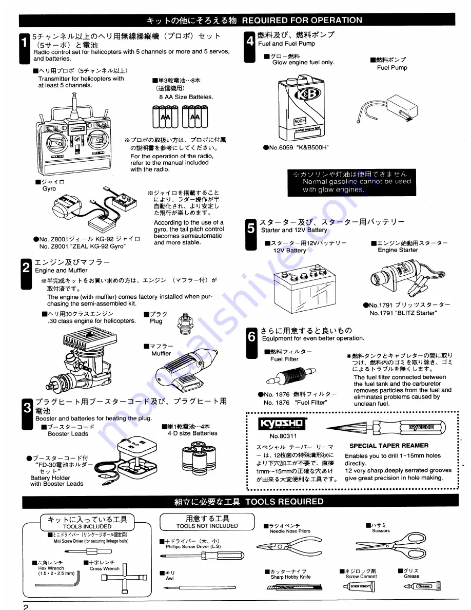 Kyosho Concept 30 SR-X Instruction Manual Download Page 6