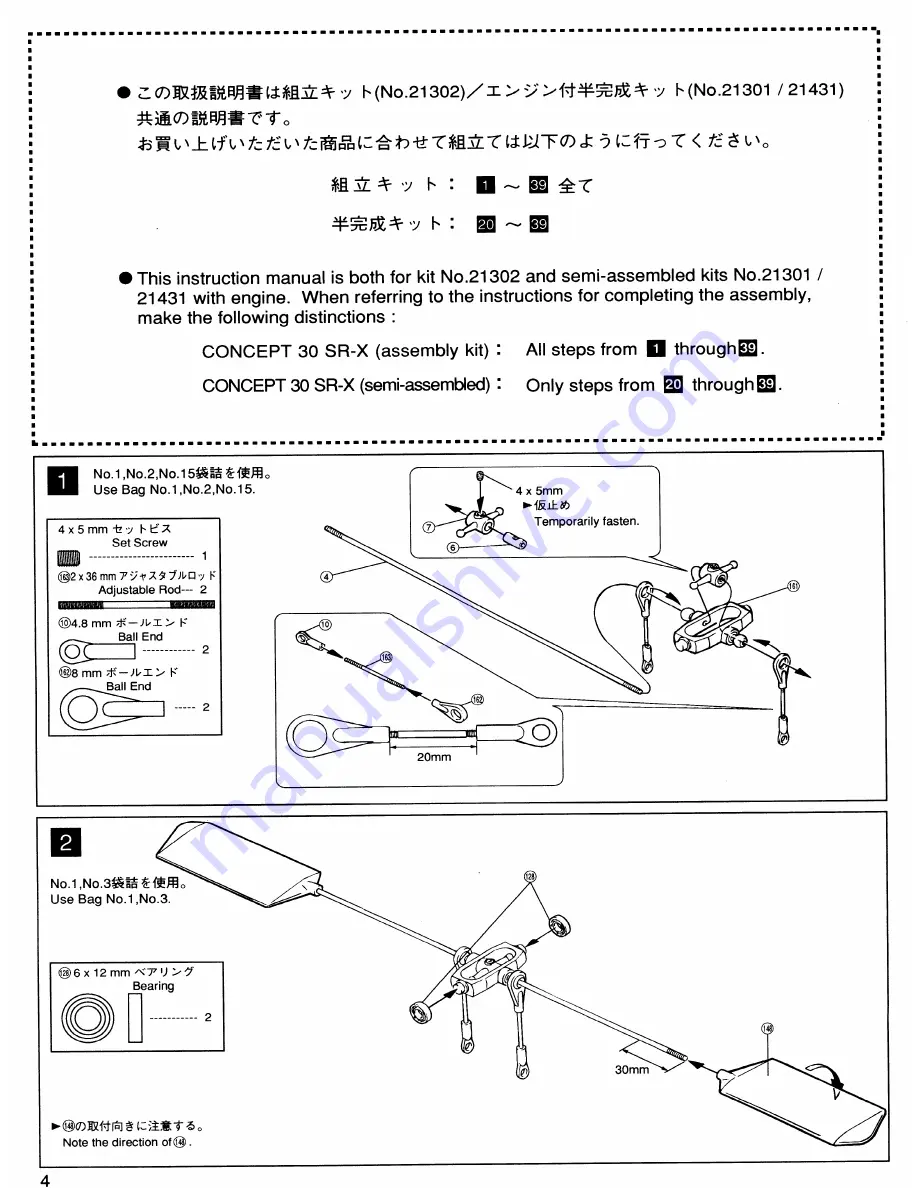 Kyosho Concept 30 SR-X Скачать руководство пользователя страница 8