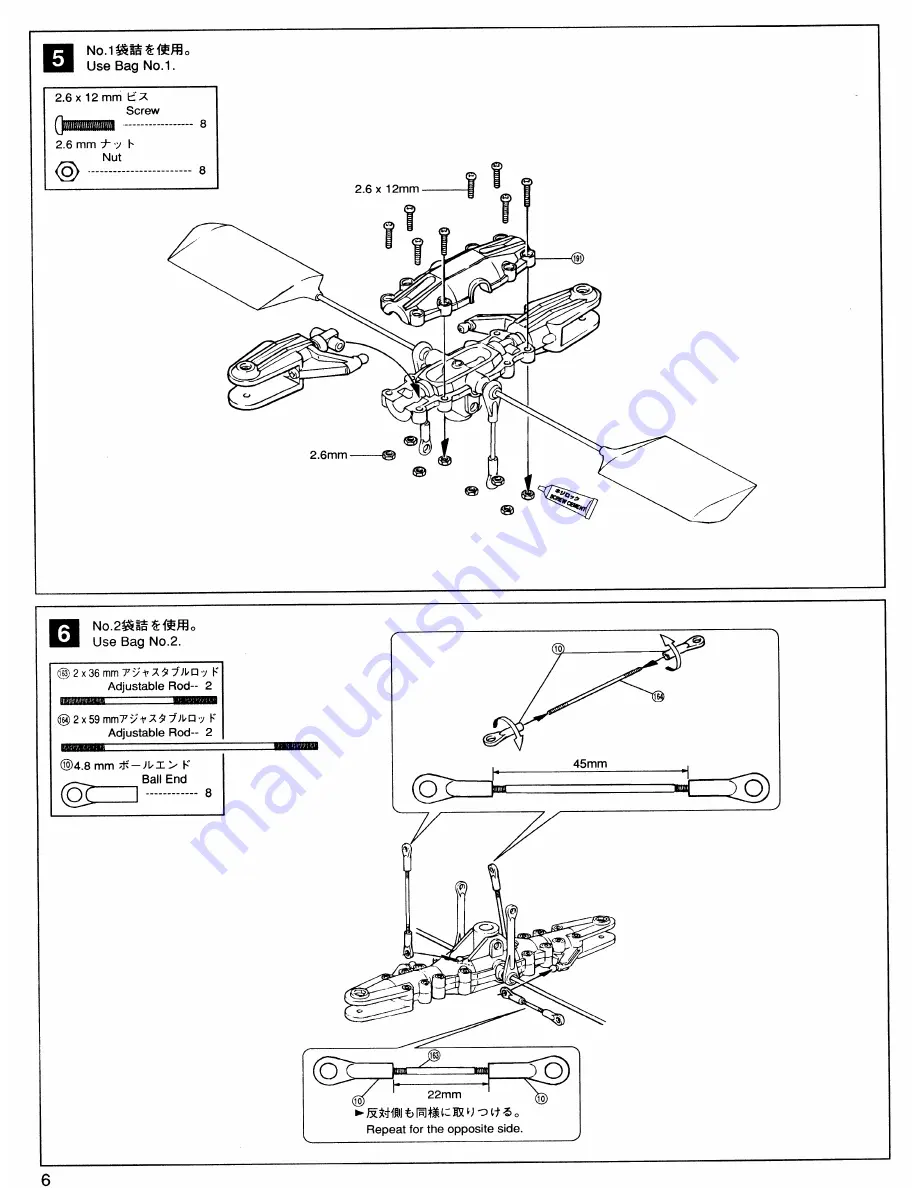 Kyosho Concept 30 SR-X Instruction Manual Download Page 10