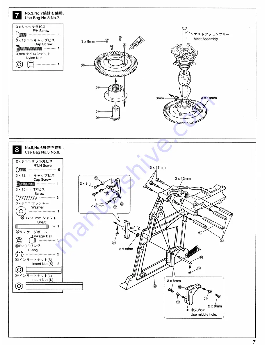 Kyosho Concept 30 SR-X Скачать руководство пользователя страница 11