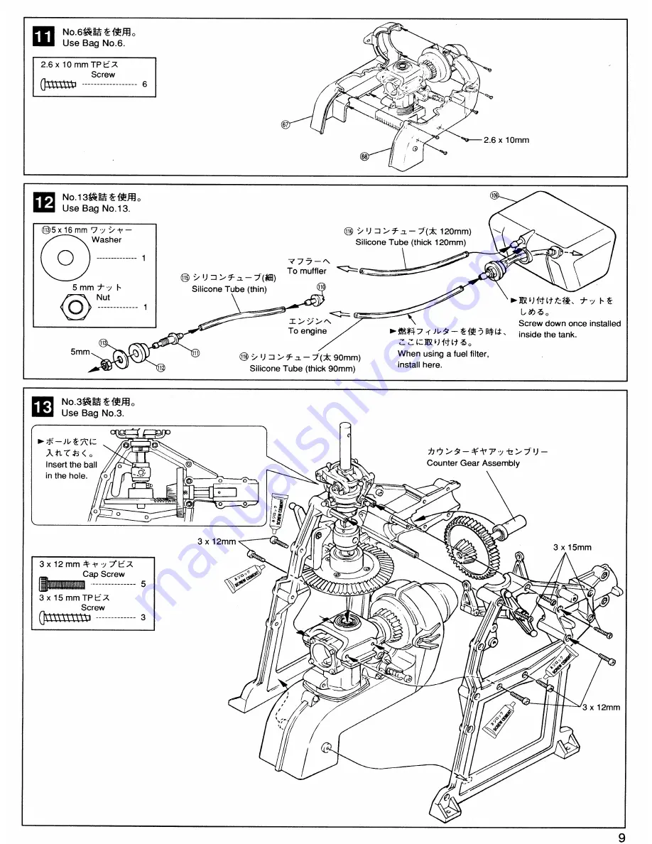 Kyosho Concept 30 SR-X Instruction Manual Download Page 13