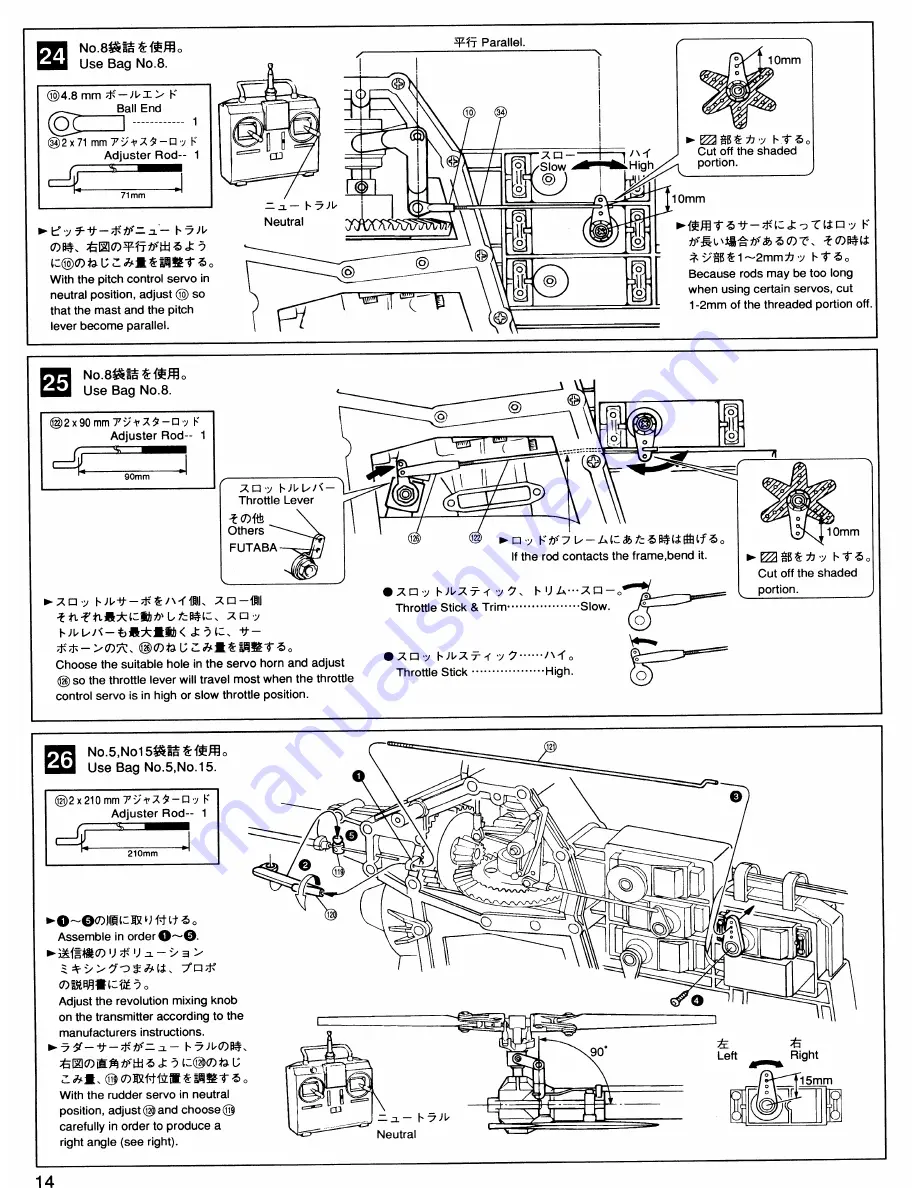 Kyosho Concept 30 SR-X Instruction Manual Download Page 18