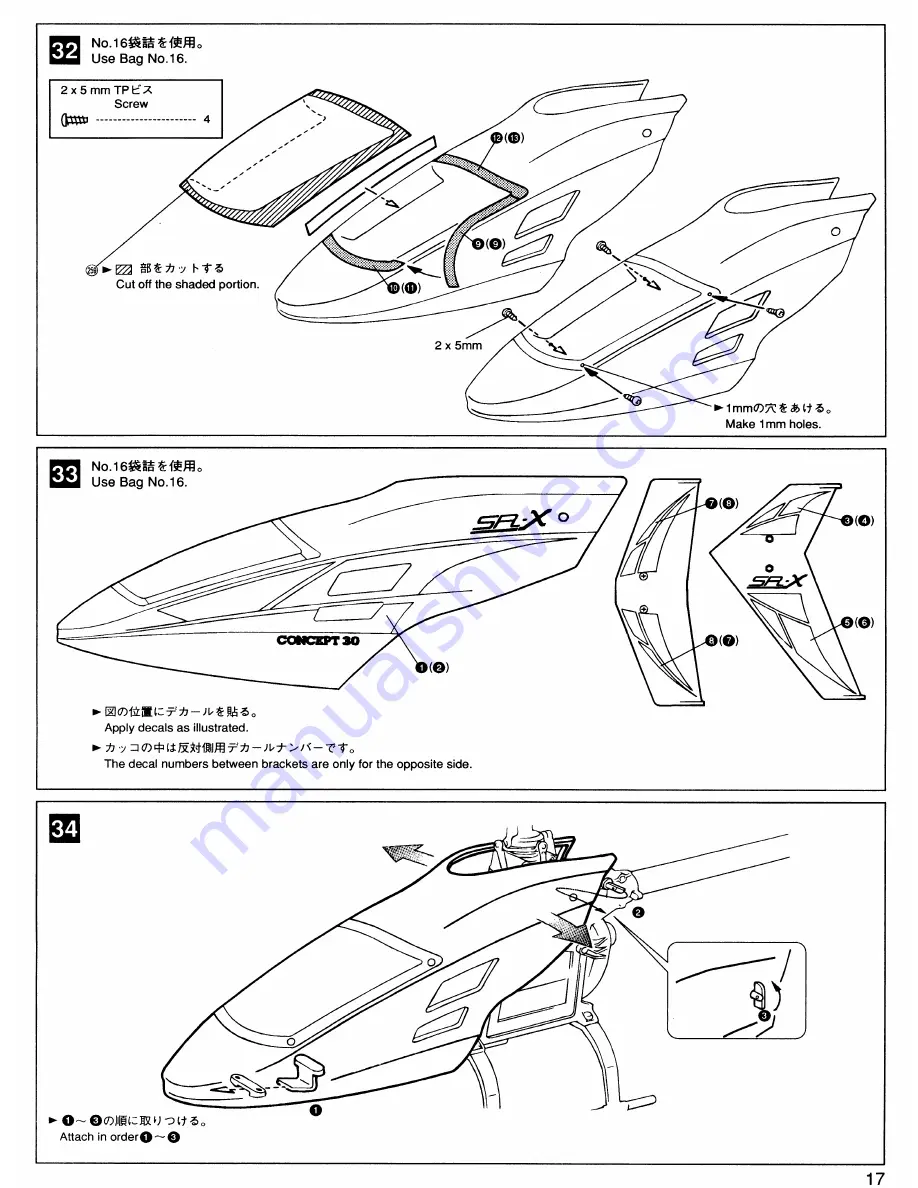 Kyosho Concept 30 SR-X Скачать руководство пользователя страница 21