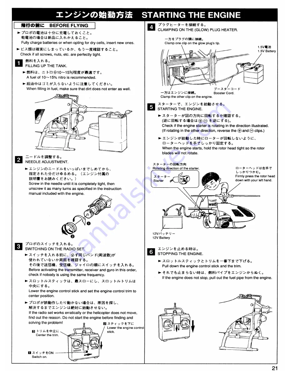 Kyosho Concept 30 SR-X Instruction Manual Download Page 25