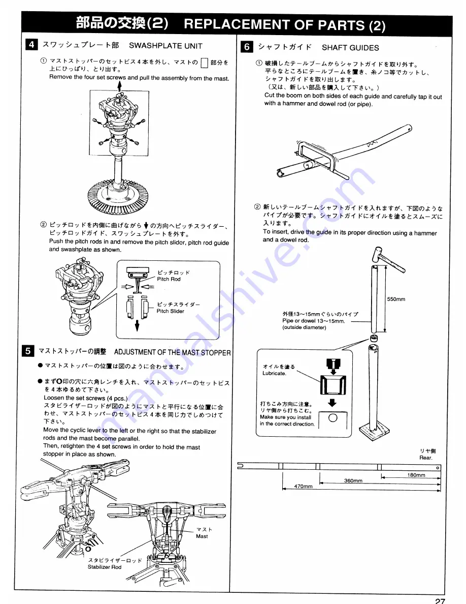 Kyosho Concept 30 SR-X Скачать руководство пользователя страница 31