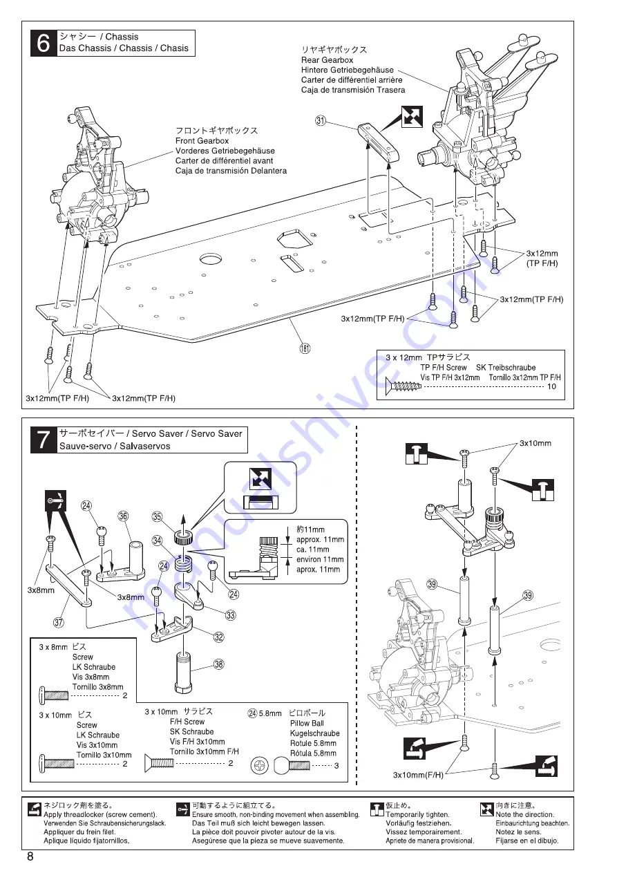 Kyosho DBX2.0 Maintenance Manual Download Page 8