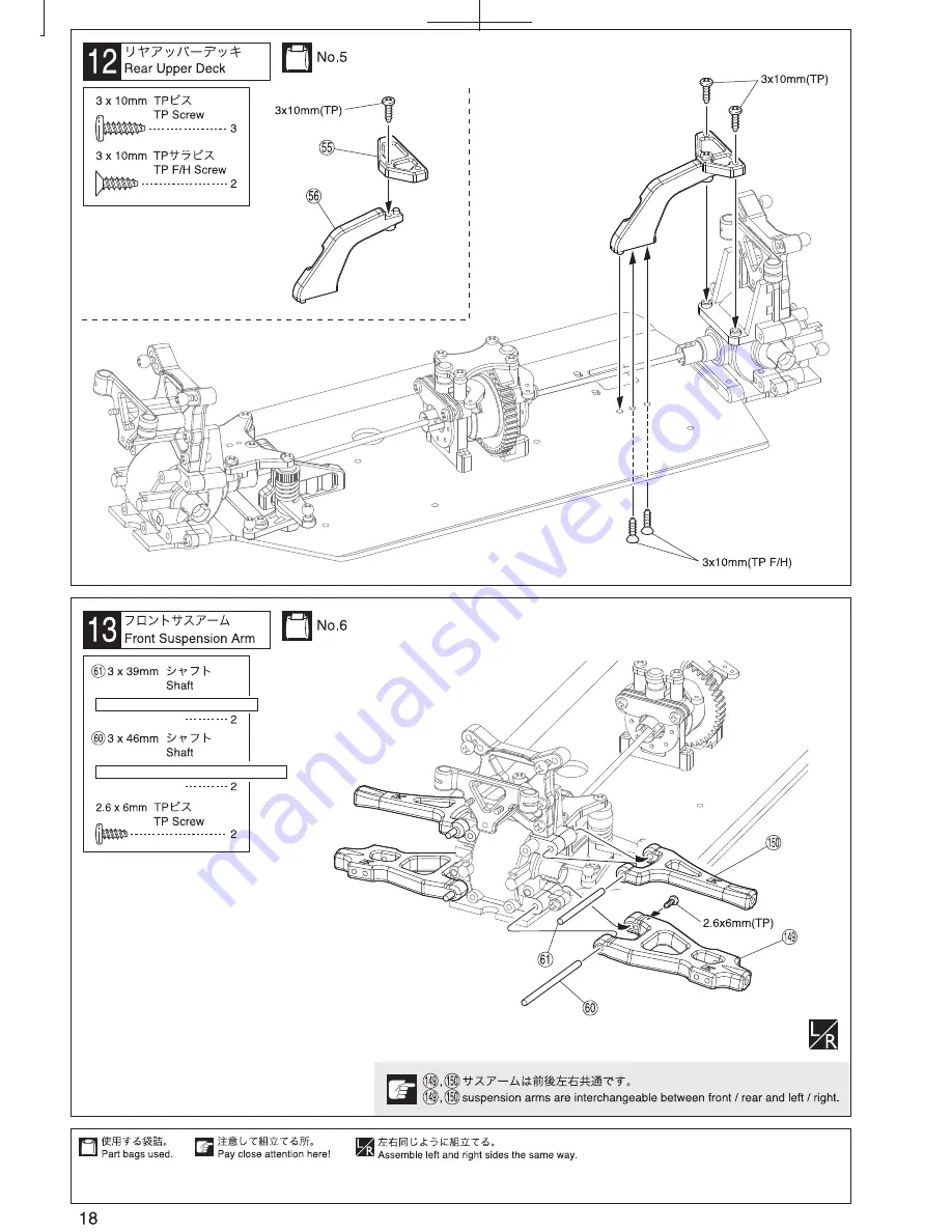 Kyosho DRX Instruction Manual Download Page 18