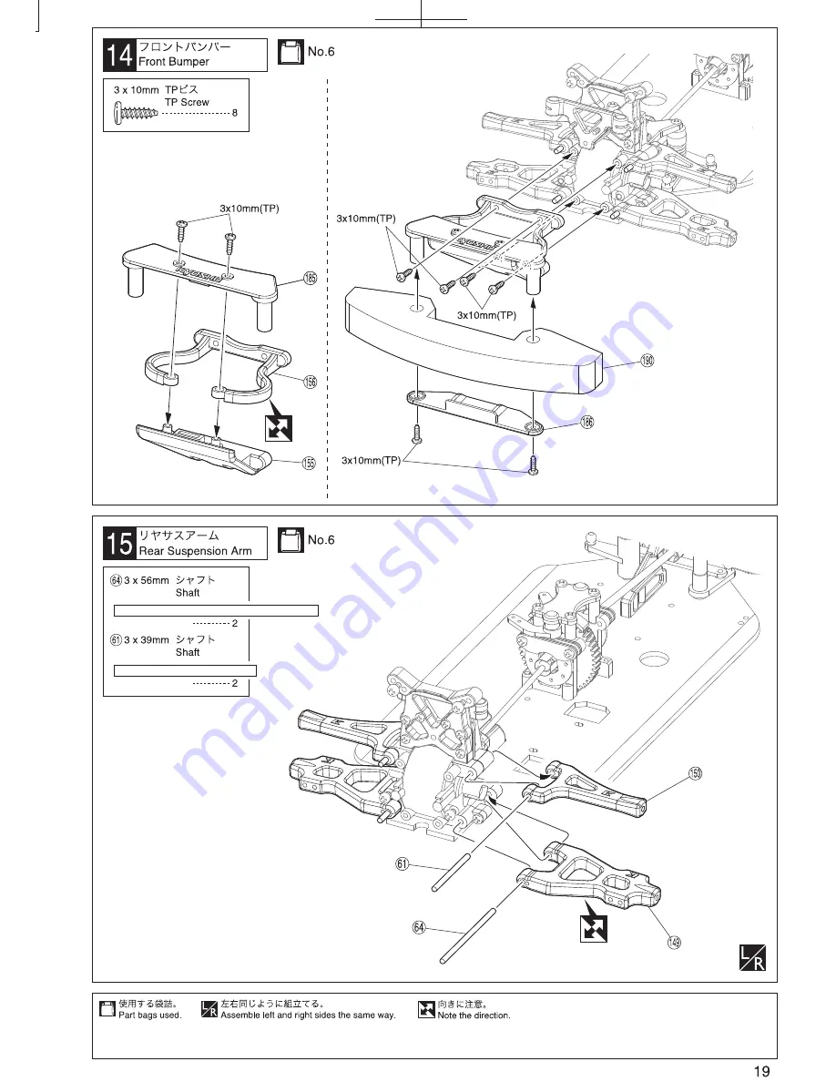 Kyosho DRX Instruction Manual Download Page 19