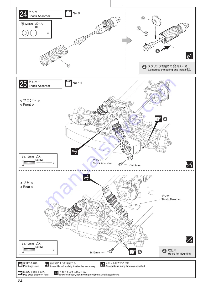 Kyosho DRX Instruction Manual Download Page 24