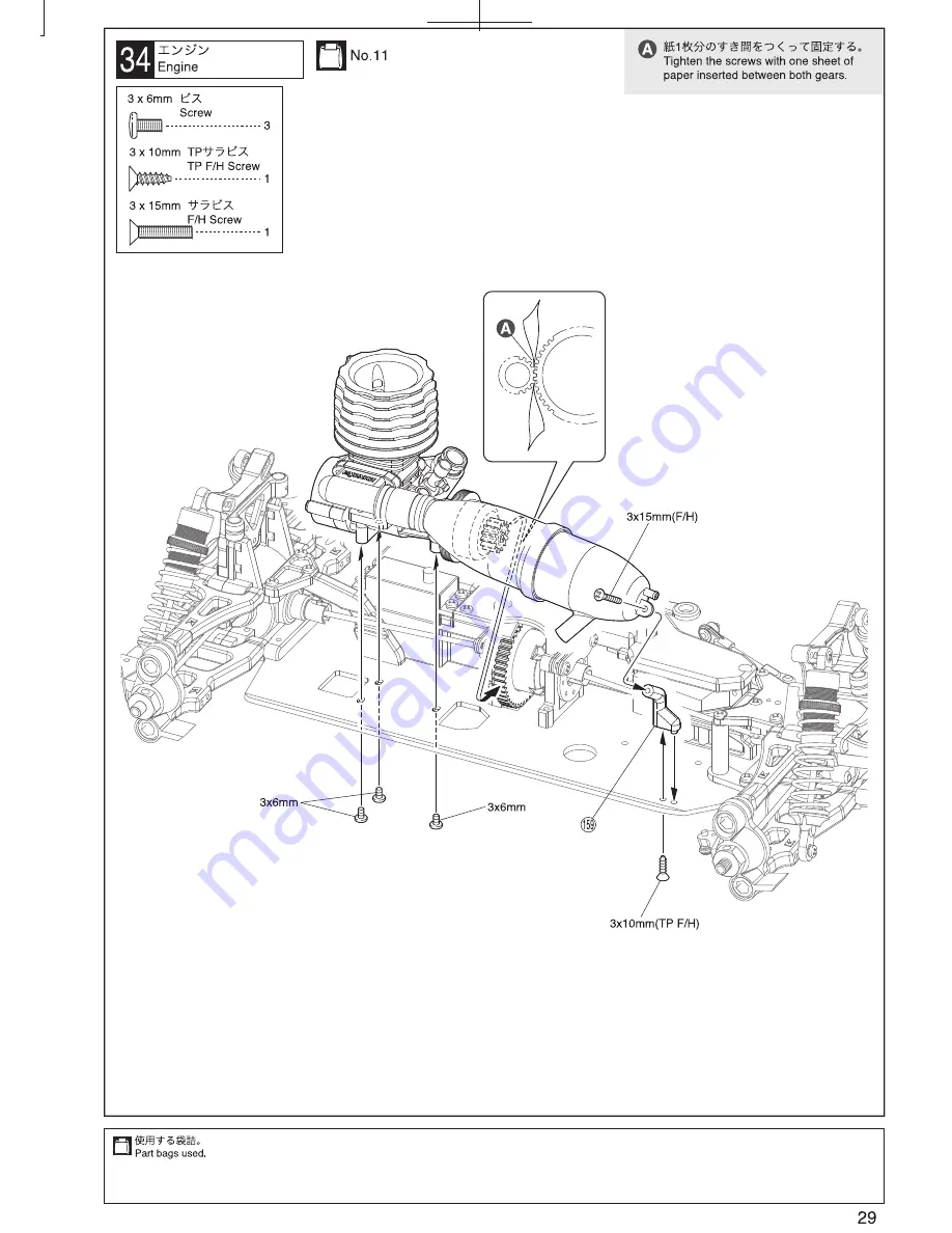 Kyosho DRX Instruction Manual Download Page 29