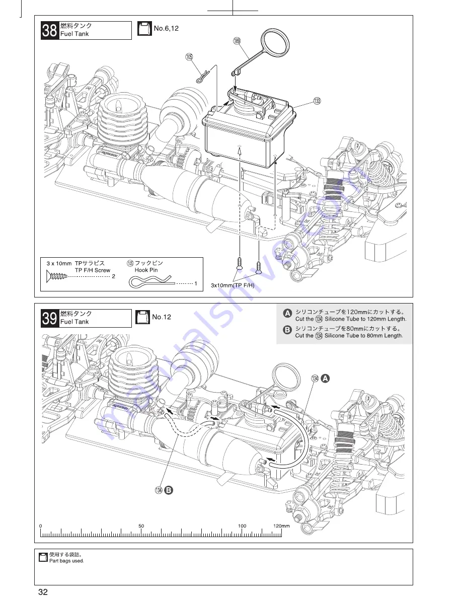 Kyosho DRX Instruction Manual Download Page 32