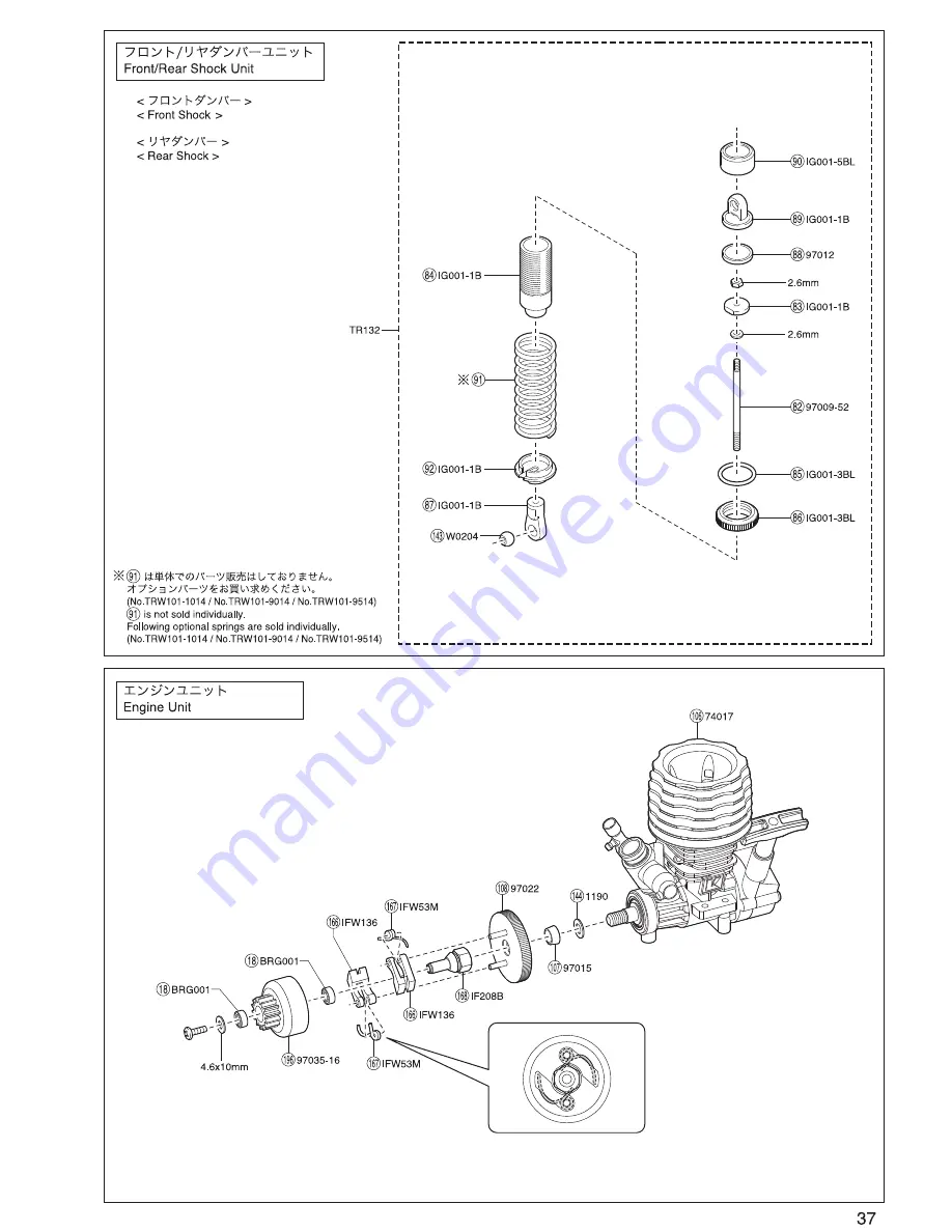 Kyosho DRX Instruction Manual Download Page 37