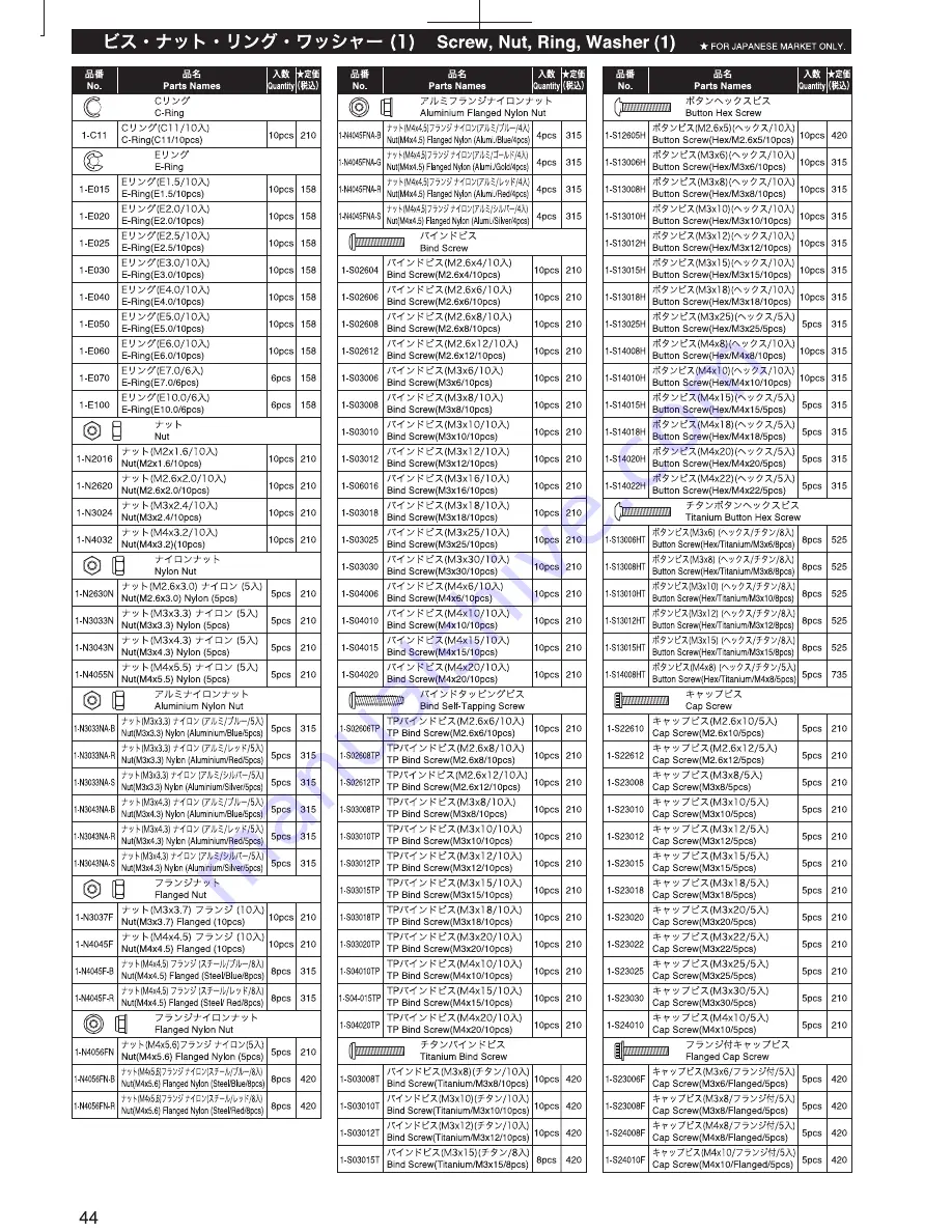 Kyosho DRX Instruction Manual Download Page 44