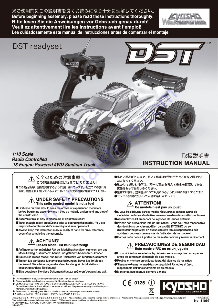 Kyosho DST Скачать руководство пользователя страница 1