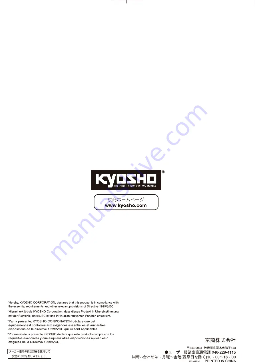 Kyosho DST Скачать руководство пользователя страница 16