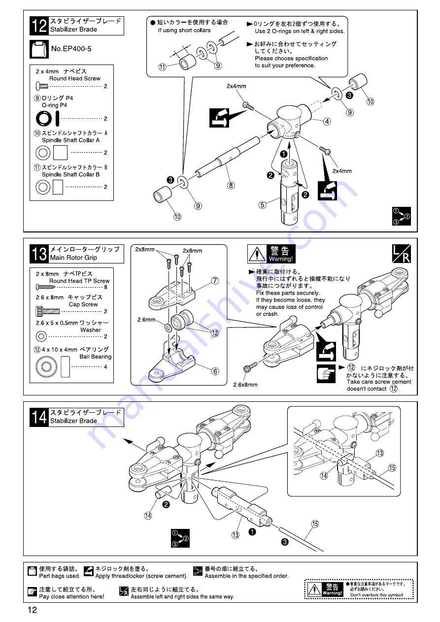 Kyosho EP Caliber 400 ARF Скачать руководство пользователя страница 12