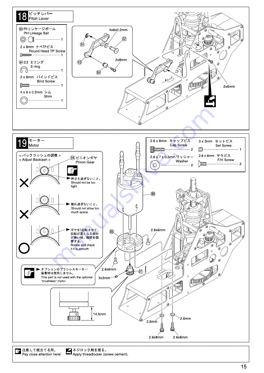 Kyosho EP Caliber 400 ARF Скачать руководство пользователя страница 15