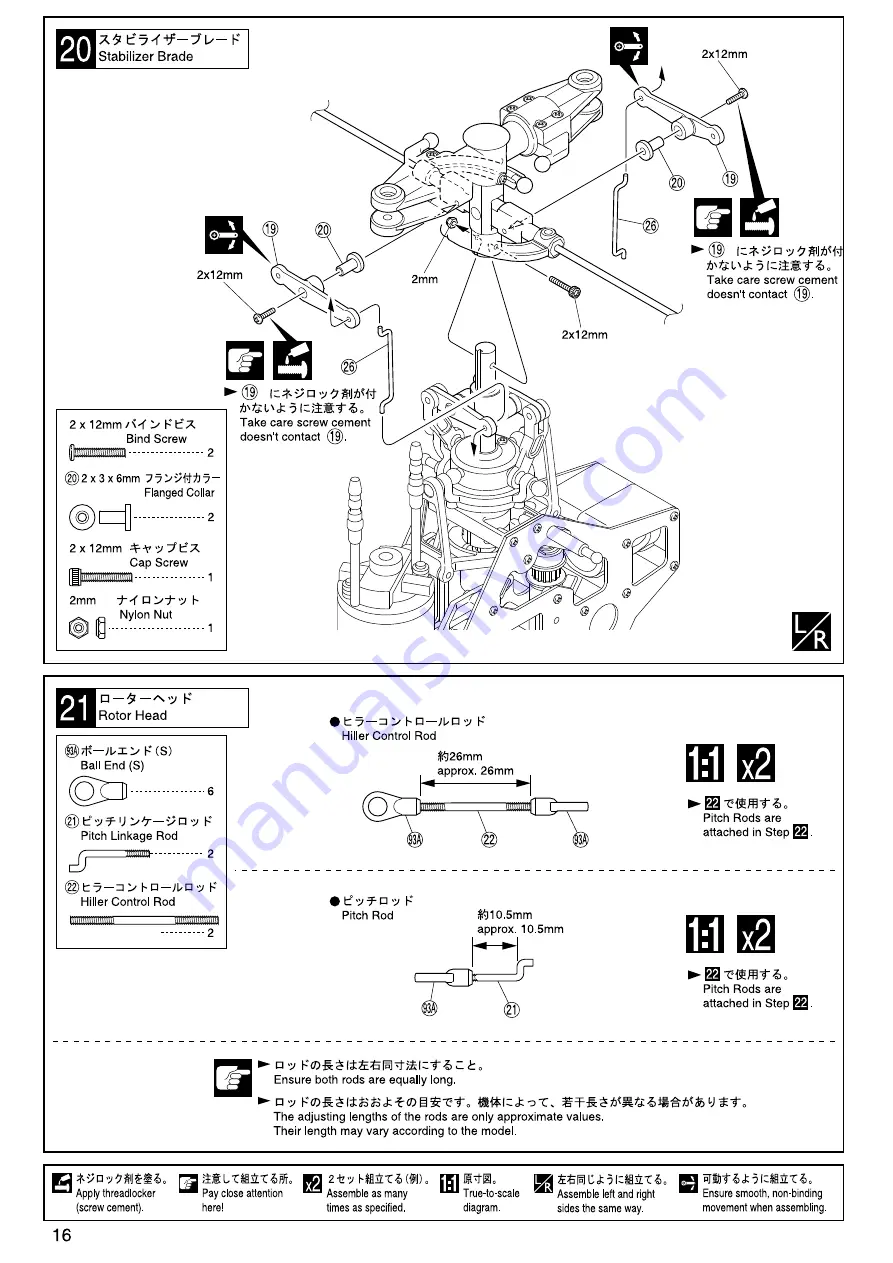 Kyosho EP Caliber 400 ARF Скачать руководство пользователя страница 16