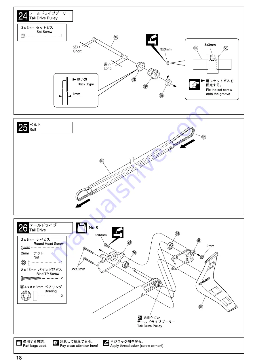 Kyosho EP Caliber 400 ARF Instruction Manual Download Page 18