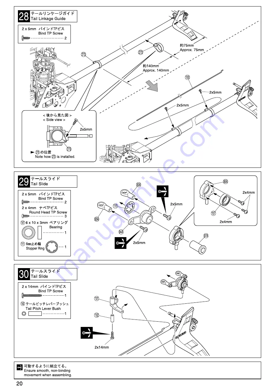 Kyosho EP Caliber 400 ARF Скачать руководство пользователя страница 20