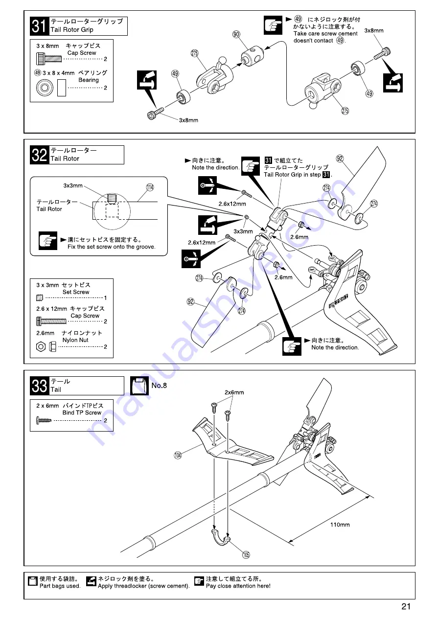 Kyosho EP Caliber 400 ARF Скачать руководство пользователя страница 21