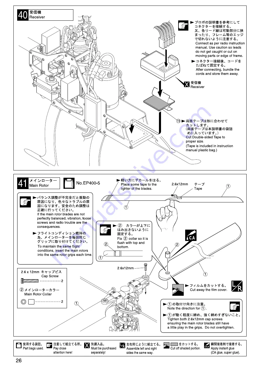 Kyosho EP Caliber 400 ARF Instruction Manual Download Page 26