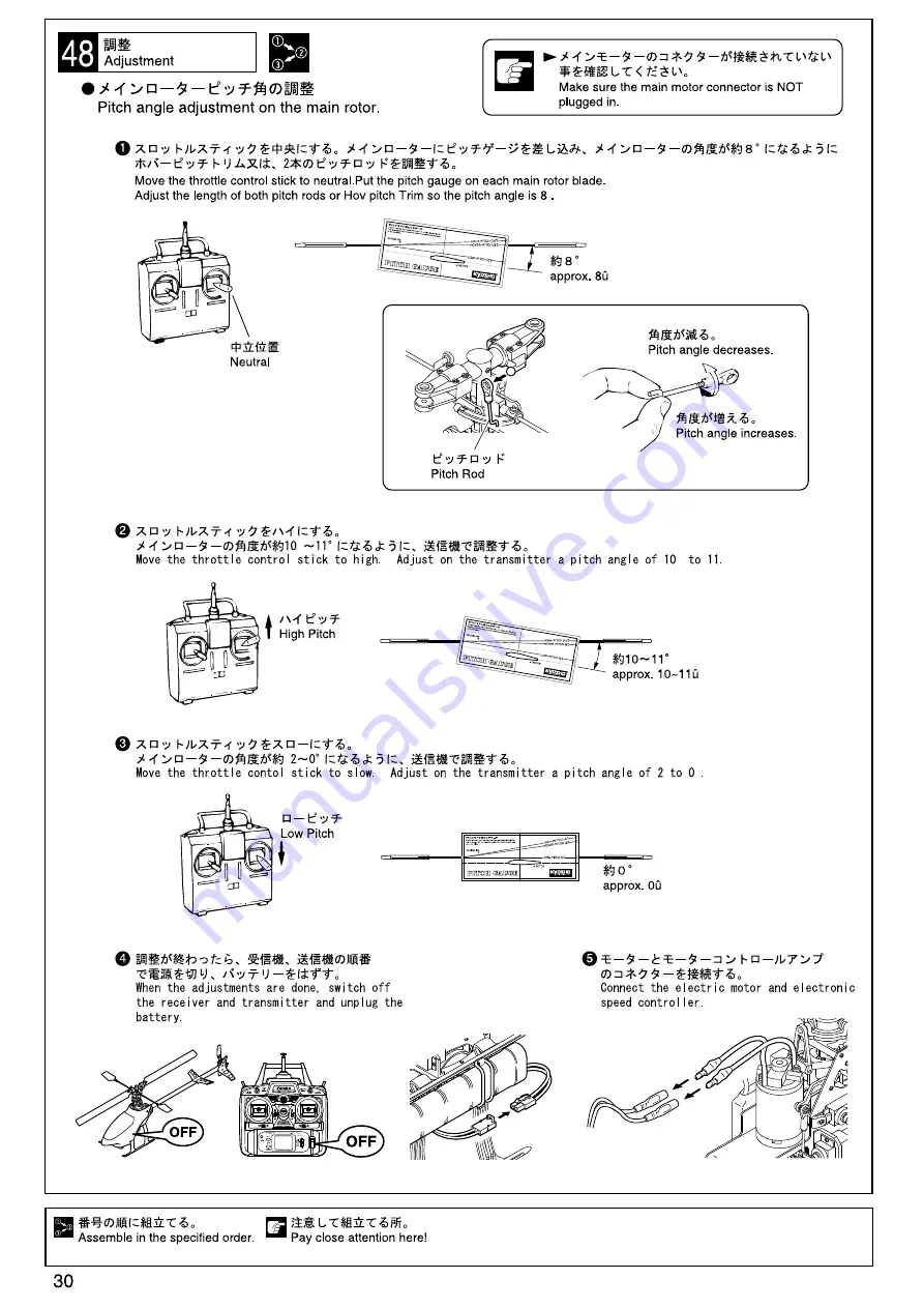 Kyosho EP Caliber 400 ARF Instruction Manual Download Page 30