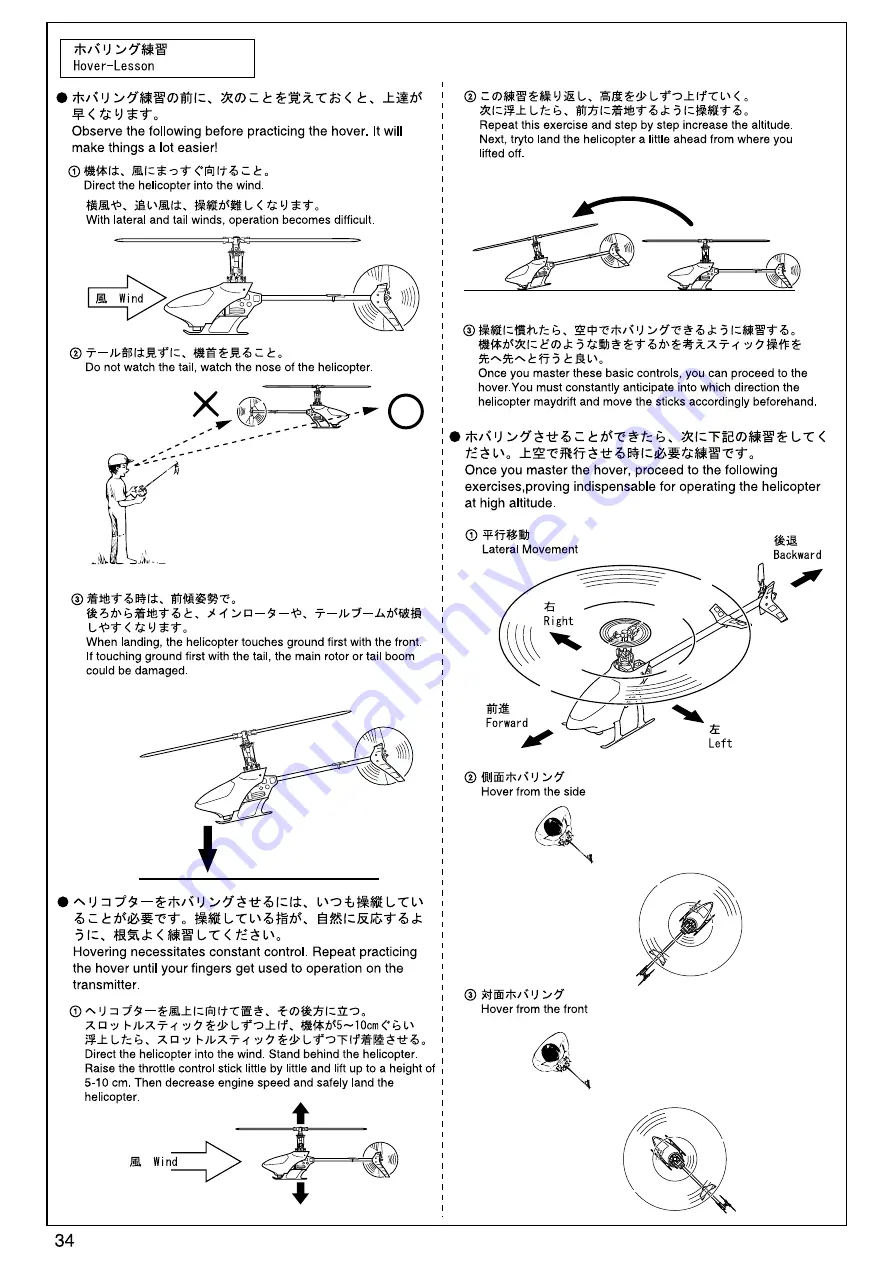 Kyosho EP Caliber 400 ARF Скачать руководство пользователя страница 34