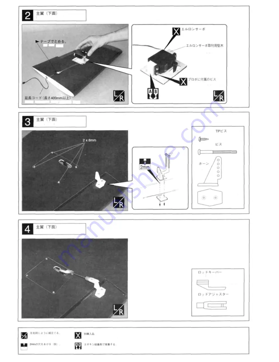 Kyosho F4U CORSAIR 40 Скачать руководство пользователя страница 4