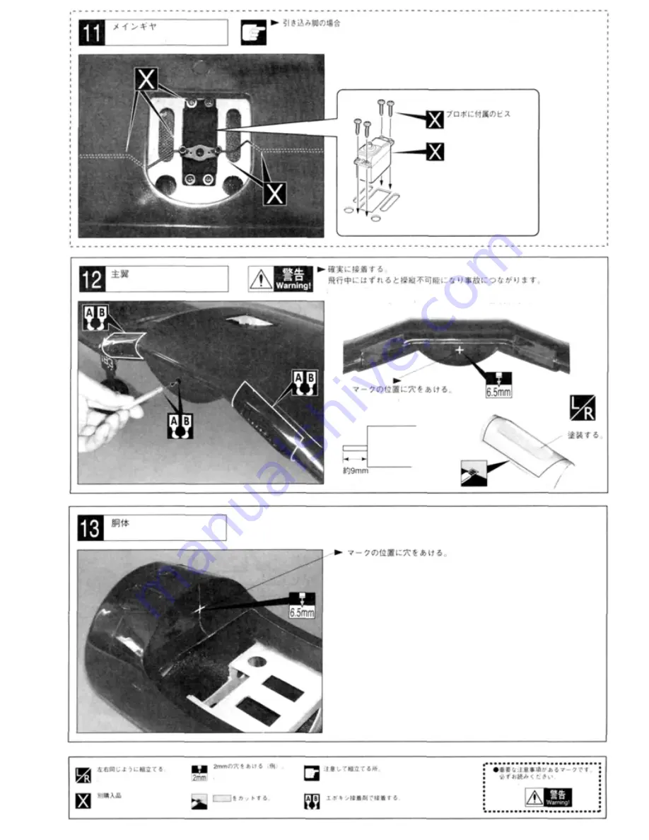 Kyosho F4U CORSAIR 40 Скачать руководство пользователя страница 7