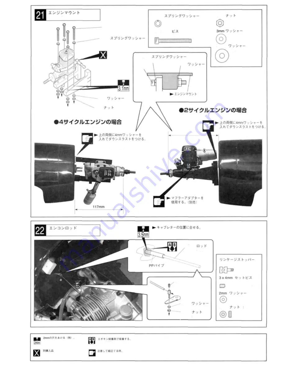 Kyosho F4U CORSAIR 40 Instruction Manual Download Page 11