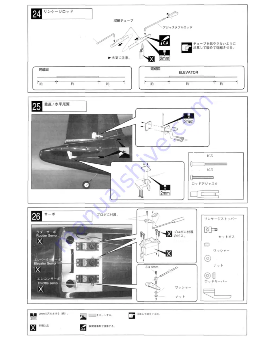 Kyosho F4U CORSAIR 40 Скачать руководство пользователя страница 13