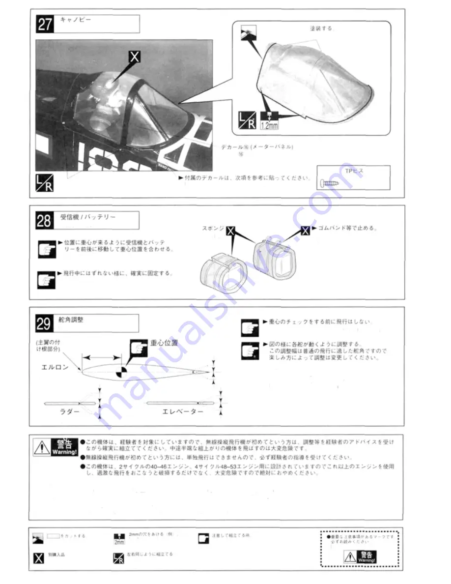 Kyosho F4U CORSAIR 40 Instruction Manual Download Page 14