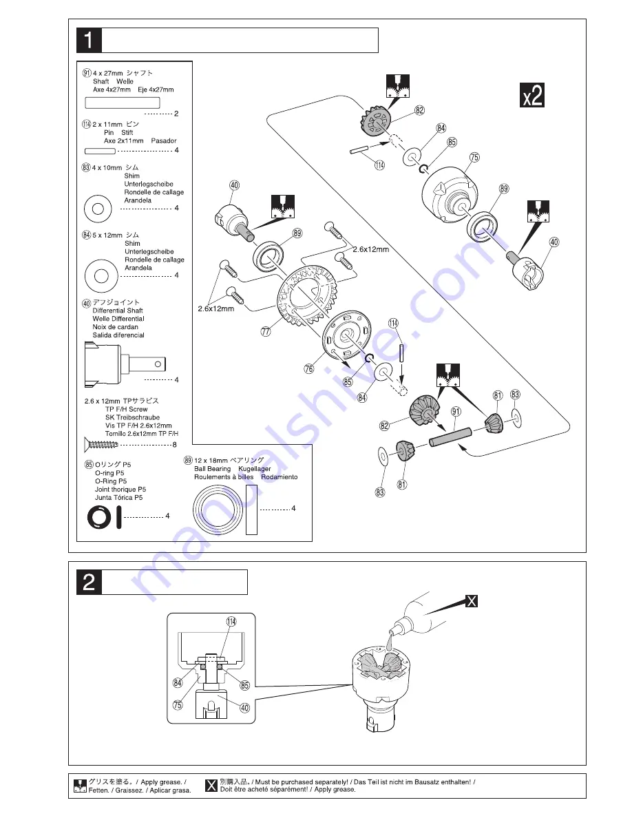 Kyosho Fazer VE-X Maintenance Manual Download Page 7