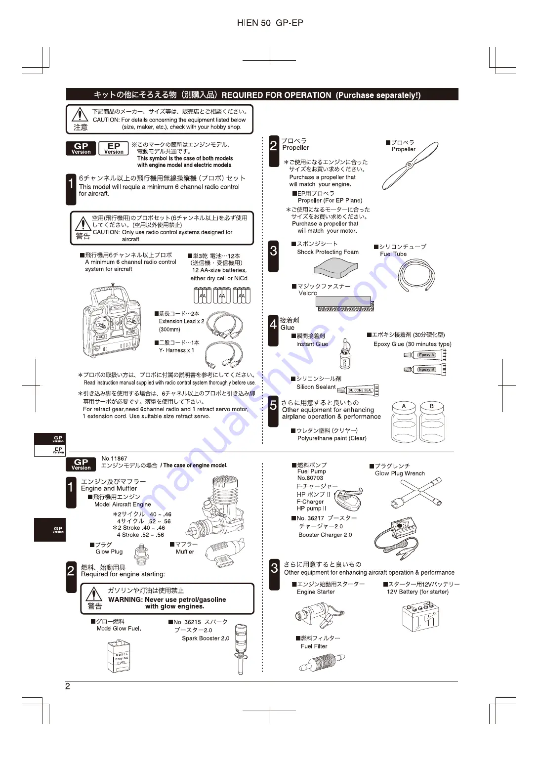 Kyosho Hien 50 EP Instruction Manual Download Page 2