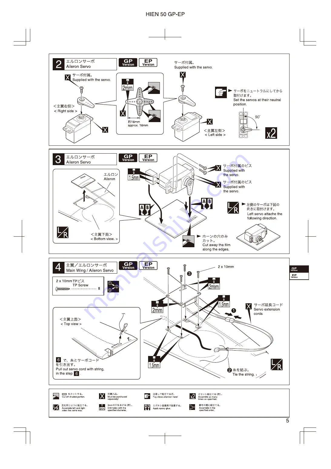 Kyosho Hien 50 EP Instruction Manual Download Page 5