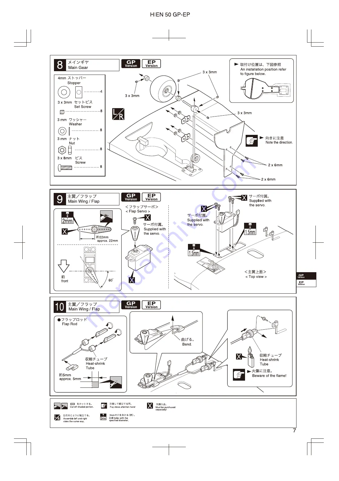 Kyosho Hien 50 EP Instruction Manual Download Page 7