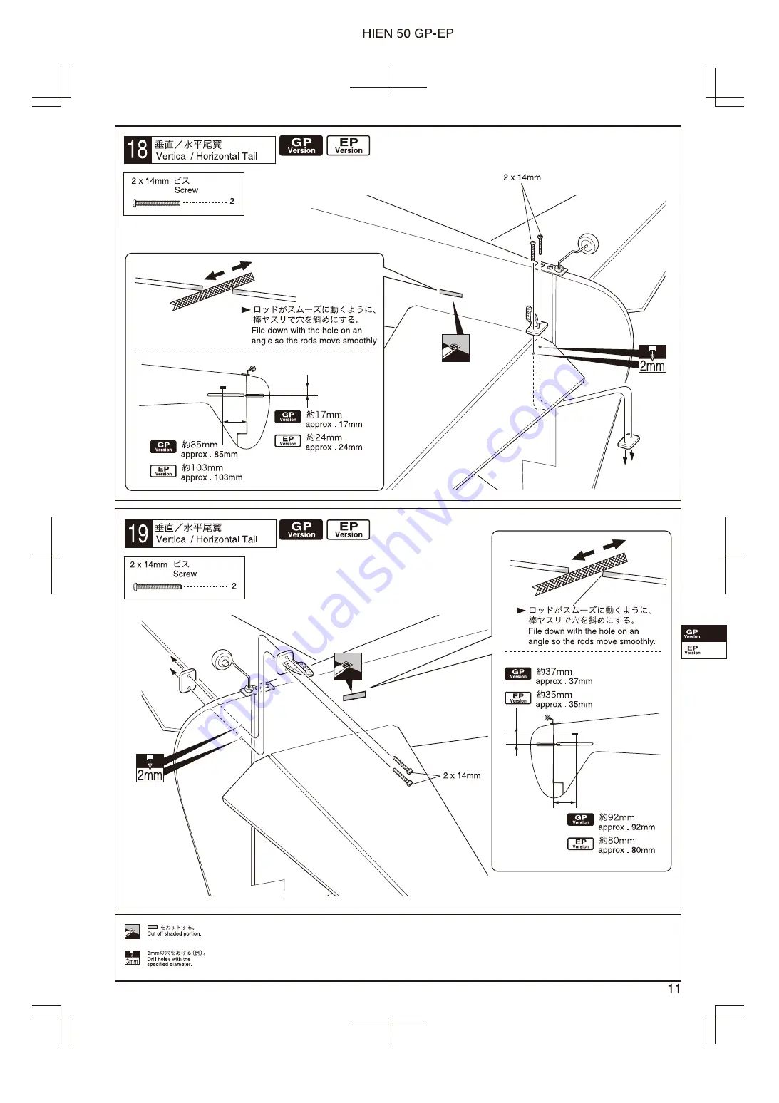 Kyosho Hien 50 EP Instruction Manual Download Page 11