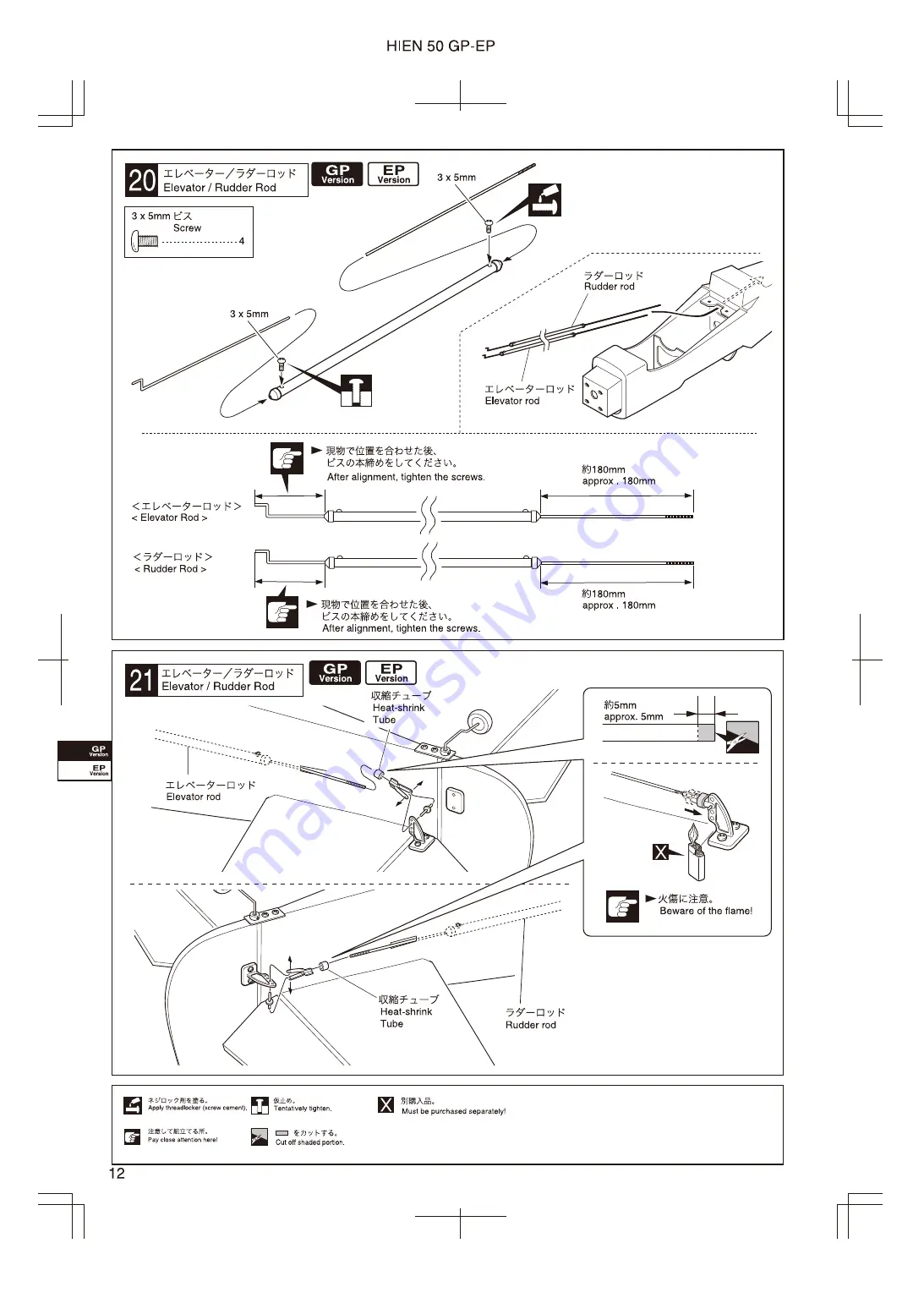 Kyosho Hien 50 EP Instruction Manual Download Page 12