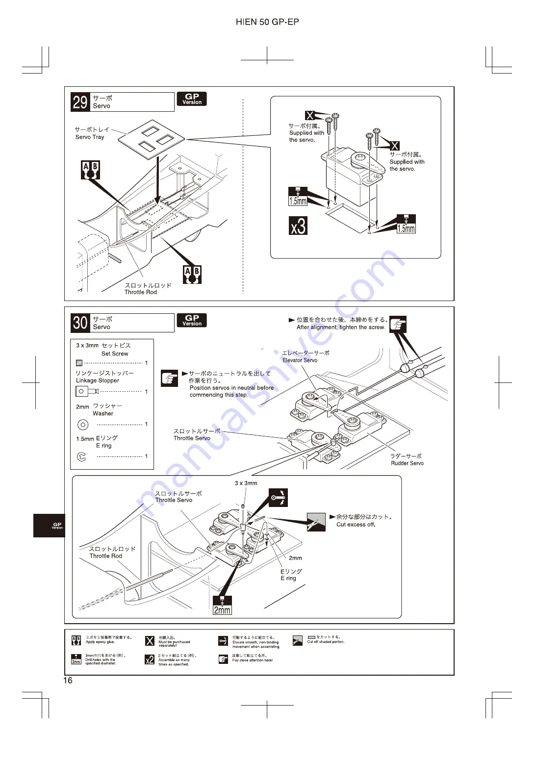 Kyosho Hien 50 EP Instruction Manual Download Page 16