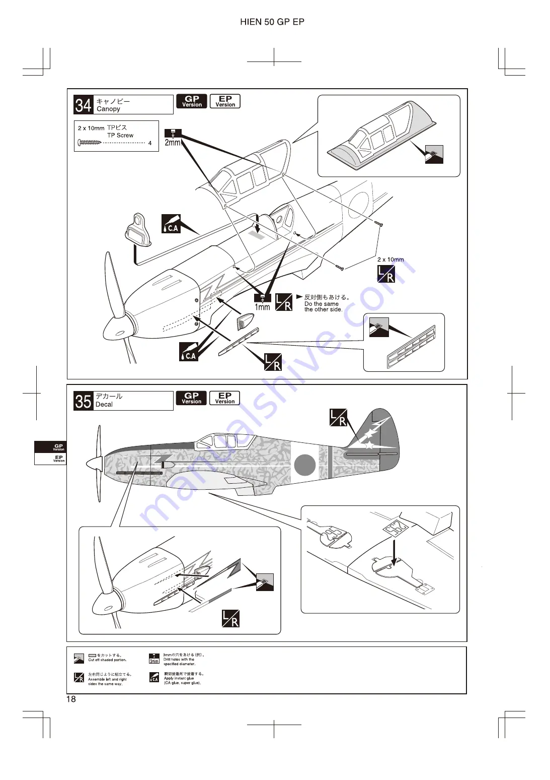 Kyosho Hien 50 EP Instruction Manual Download Page 18