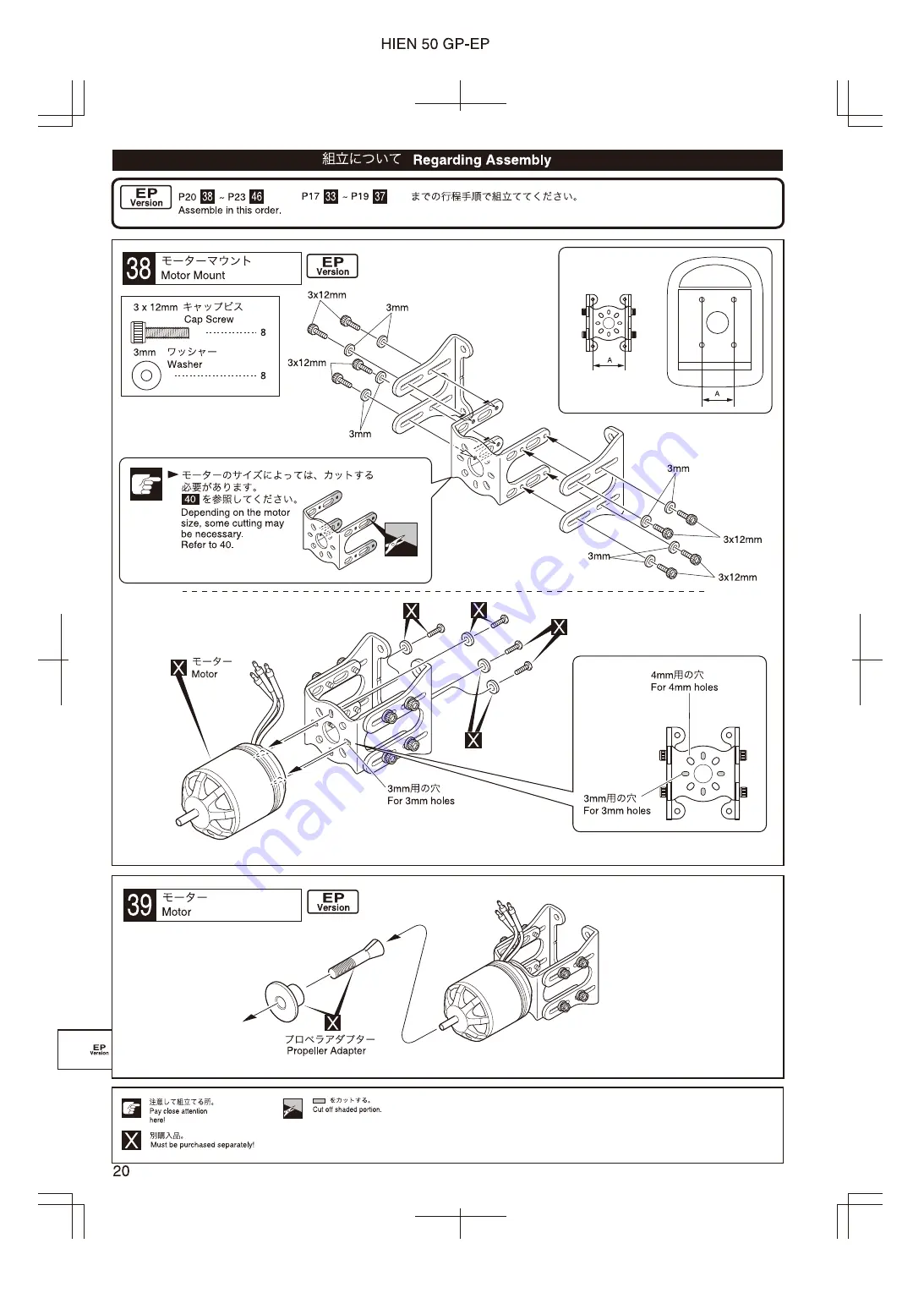 Kyosho Hien 50 EP Скачать руководство пользователя страница 20