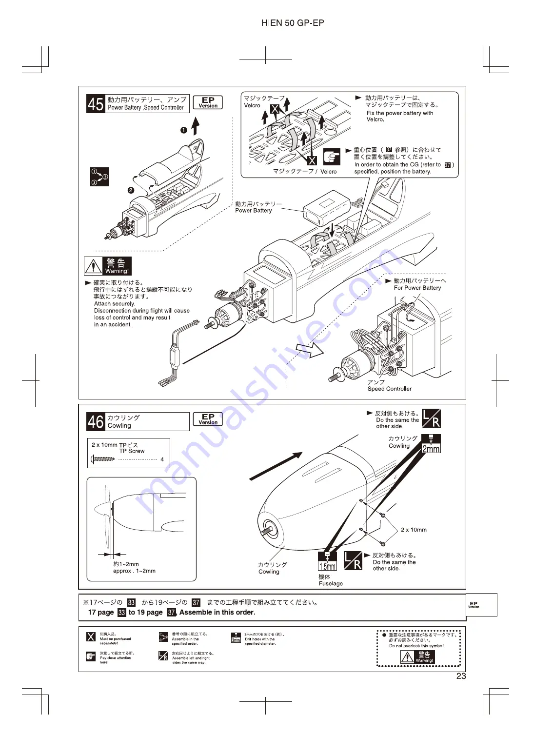 Kyosho Hien 50 EP Скачать руководство пользователя страница 23