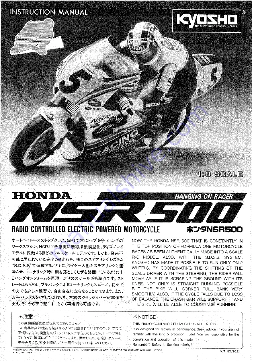 Kyosho Honda NSR 500 Скачать руководство пользователя страница 1